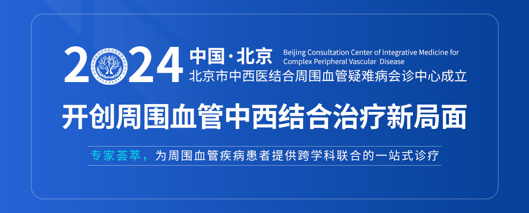 【北京市中西医结合开云手机在线登陆入口】首期会诊圆满成功！(图2)