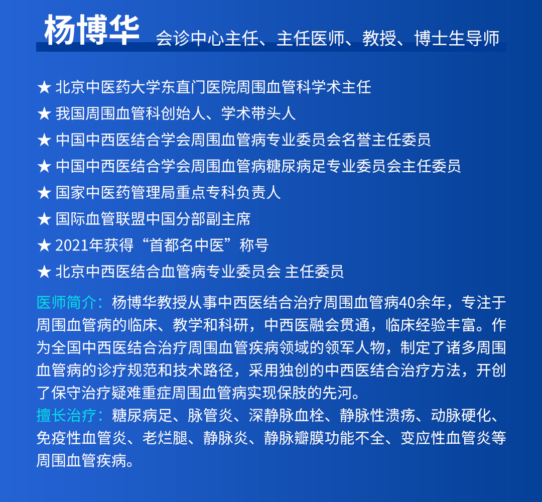 【北京市中西医结合开云手机在线登陆入口】首期会诊圆满成功！(图5)