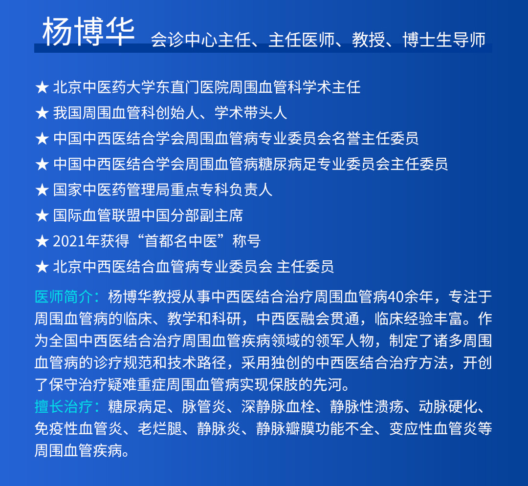 【北京市中西医结合开云手机在线登陆入口】第二期会诊圆满成功！(图4)